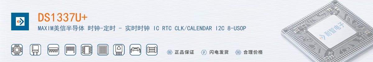 DS1337U+������