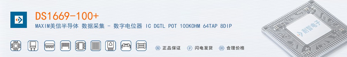 DS1669-100+������