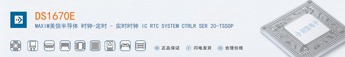 DS1670E������