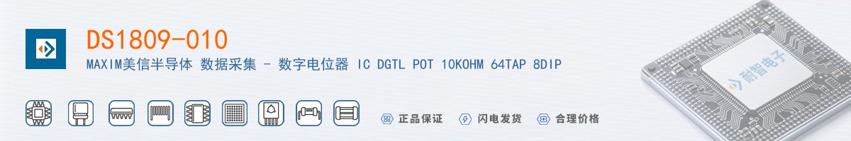 DS1809-010+������