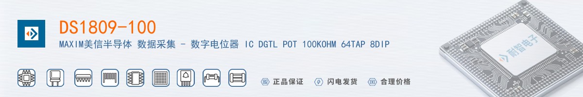 DS1809-100������