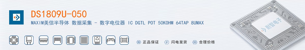 DS1809U-050+������