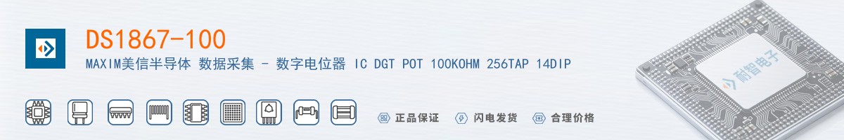 DS1867-100������