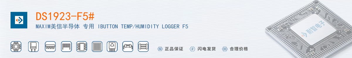 DS1923-F5#������