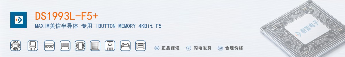 DS1993L-F5+������