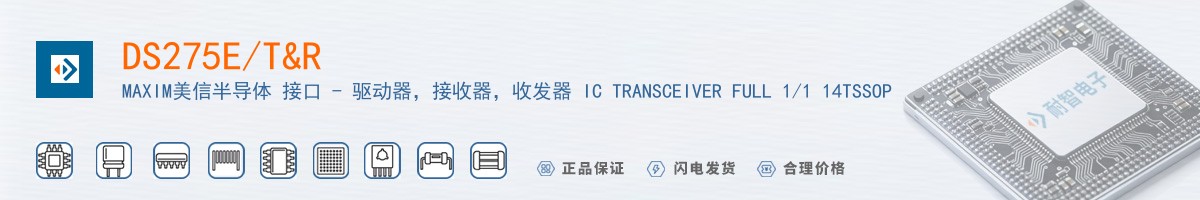 DS275E+T&R������