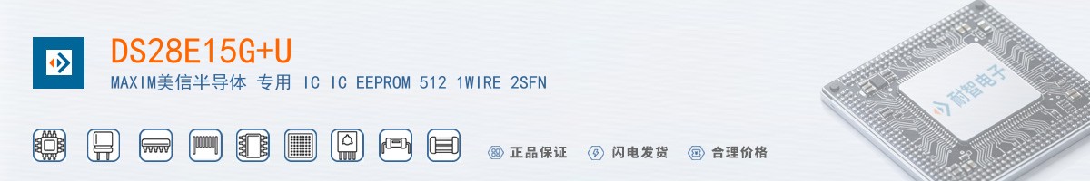 DS28E15G+U������