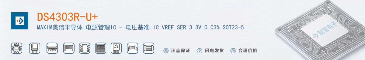 DS4303R-U+������