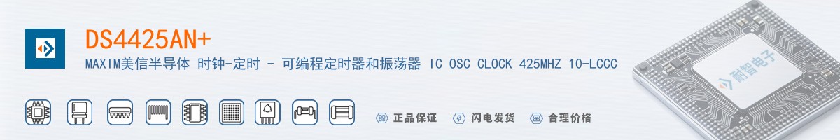 DS4425AN+������