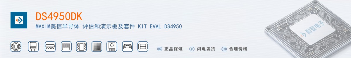 DS4950DK������