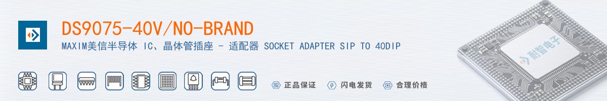 DS9075-40V/NO-BRAND������