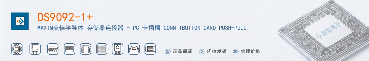 DS9092-1+������