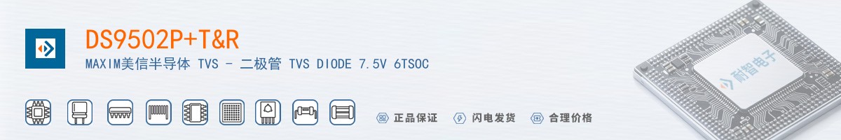 DS9502P+T&R������