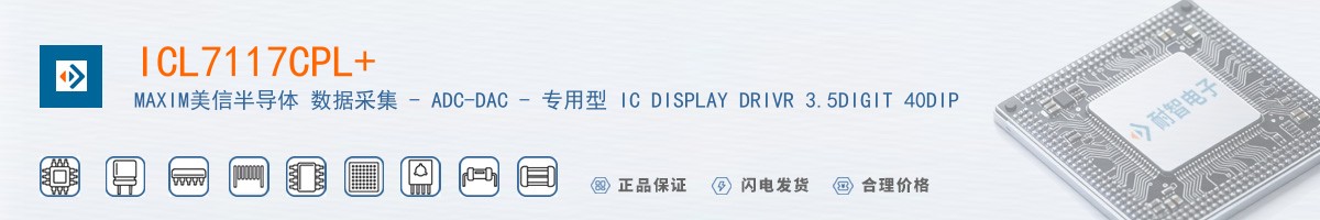 ICL7117CPL+������