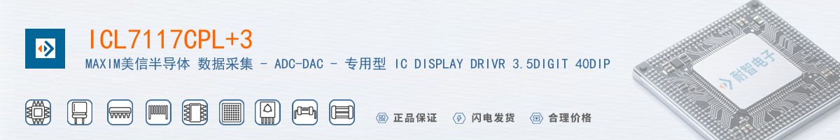 ICL7117CPL+3������
