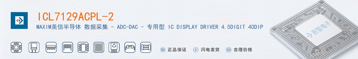 ICL7129ACPL-2������