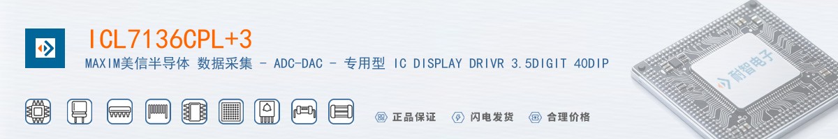 ICL7136CPL+3������