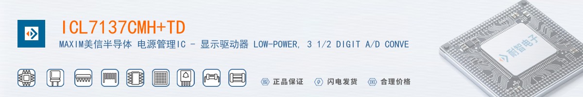 ICL7137CMH+TD������