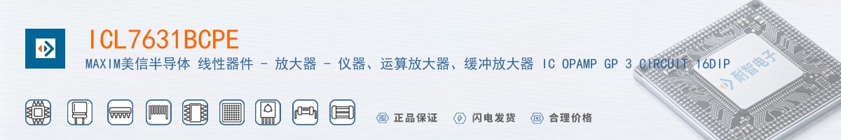 ICL7631BCPE������