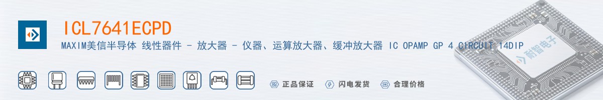 ICL7641ECPD+������