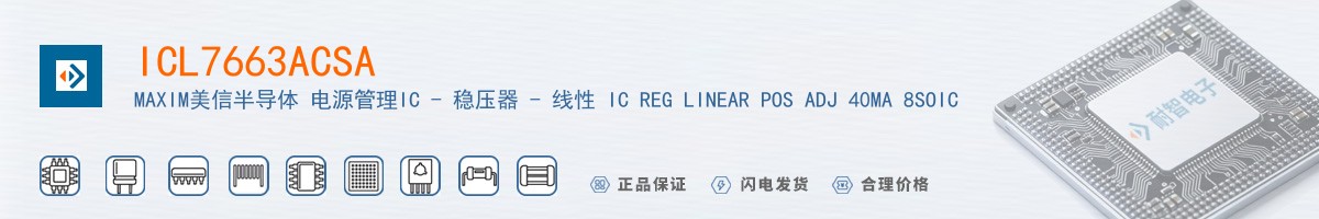 ICL7663ACSA������