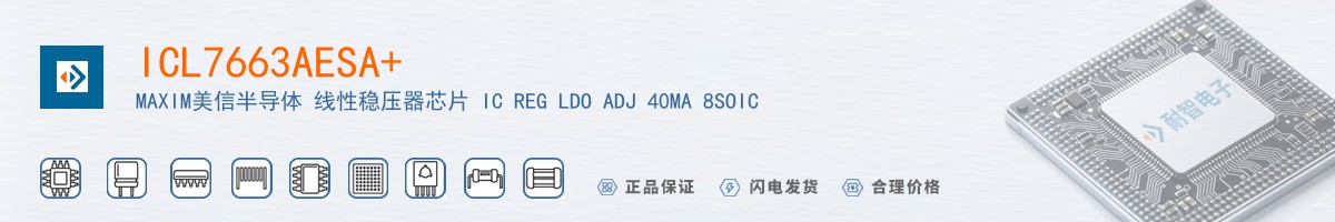 ICL7663AESA+������