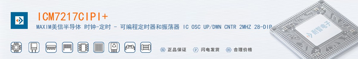 ICM7217CIPI+������