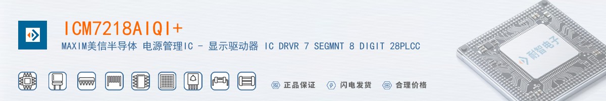 ICM7218AIQI+������