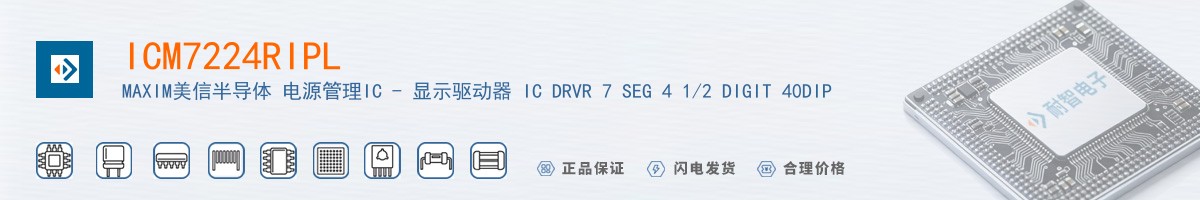 ICM7224RIPL������
