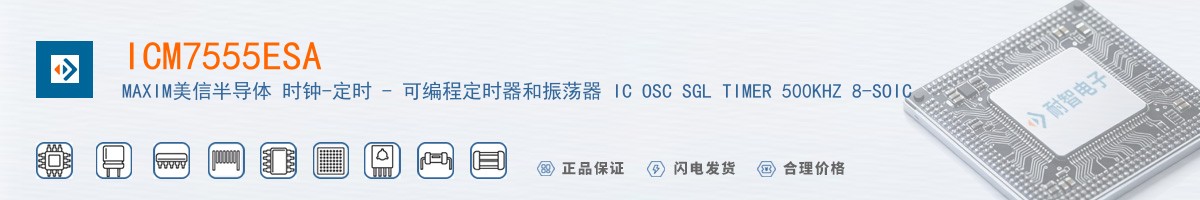 ICM7555ESA������