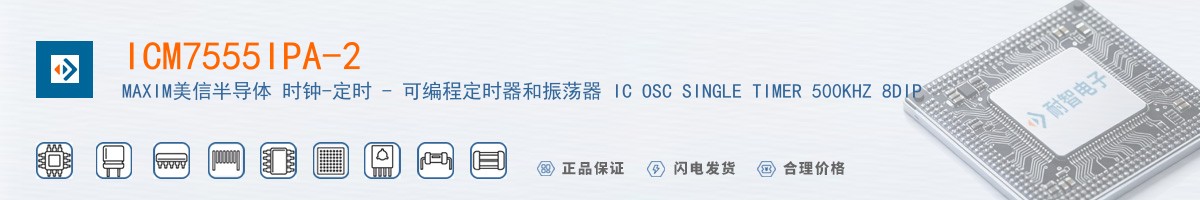 ICM7555IPA-2������