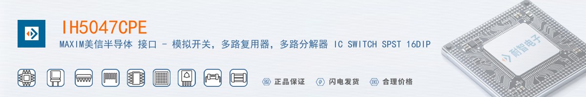 IH5047CPE������