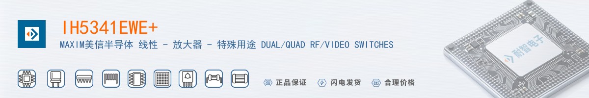 IH5341EWE+������