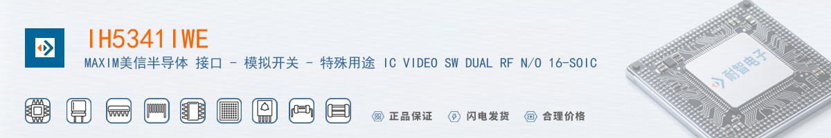 IH5341IWE������