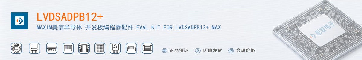 LVDSADPB12+������