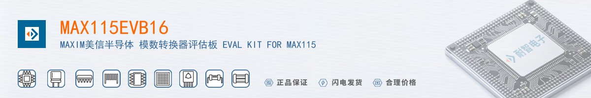 MAX115EVB16������
