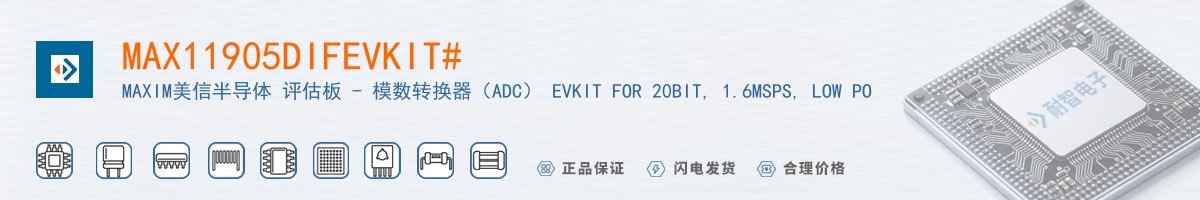 MAX11905DIFEVKIT#������