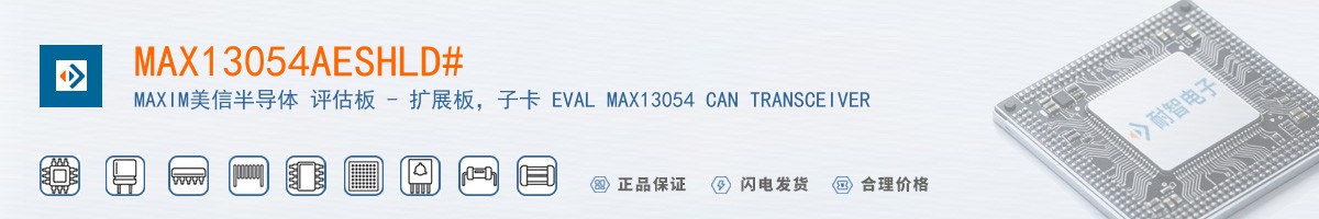 MAX13054AESHLD#������