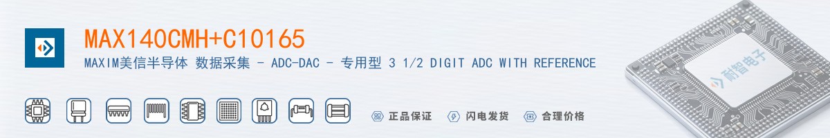 MAX140CMH+C10165������