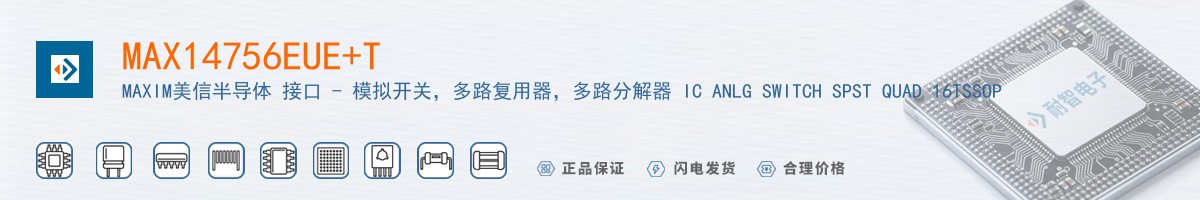 MAX14756EUE+T������
