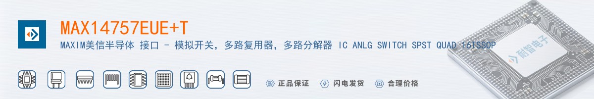 MAX14757EUE+T������