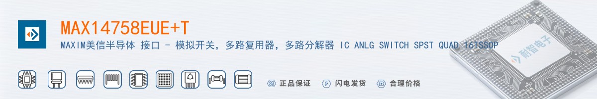 MAX14758EUE+T������