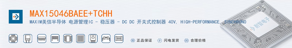 MAX15046BAEE+TCHH������