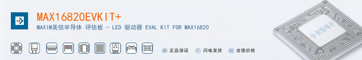 MAX16820EVKIT+������