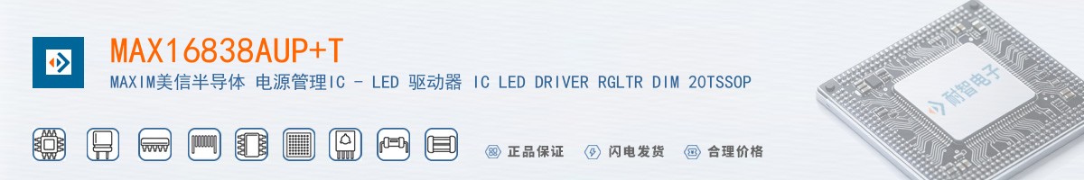 MAX16838AUP+T������