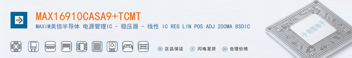MAX16910CASA9+TCMT������
