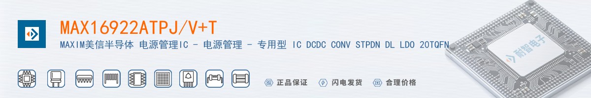 MAX16922ATPJ/V+T������