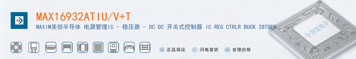 MAX16932ATIU/V+T������