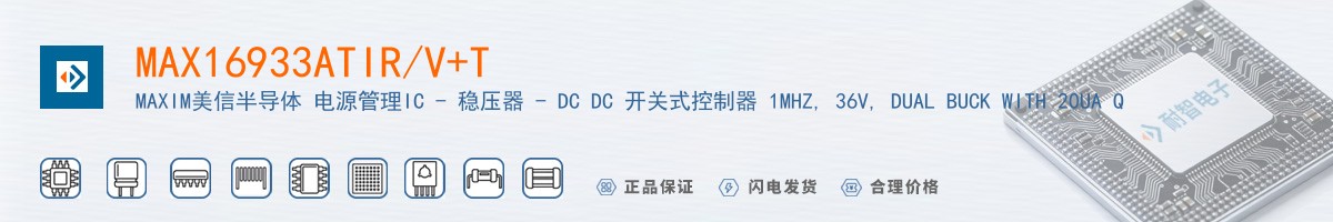 MAX16933ATIR/V+T������