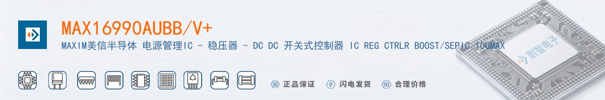 MAX16990AUBB/V+������